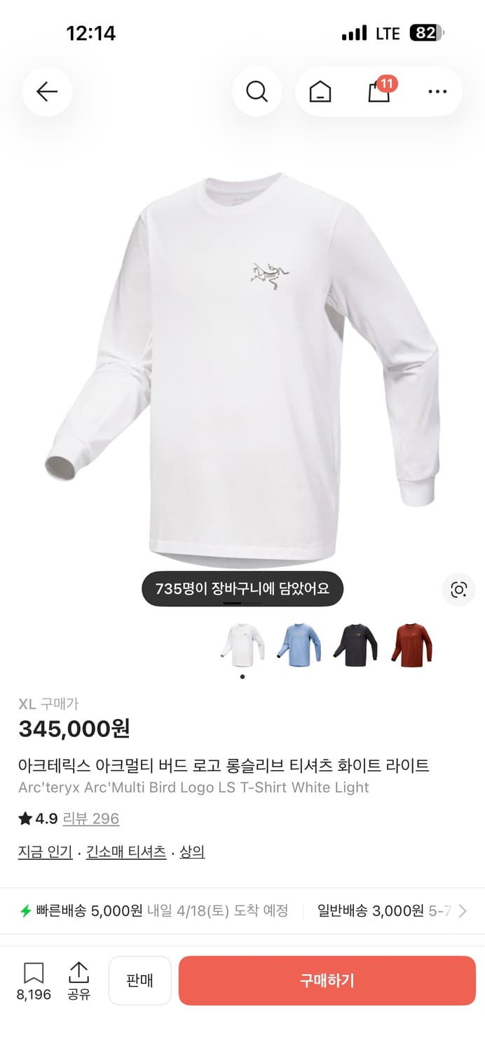 아크테릭스 롱슬리브 상품이미지1