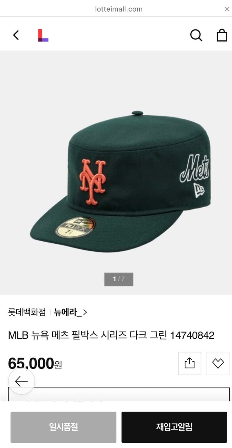 뉴에라 뉴욕 메츠 필박스 다크 그린 모자 58.7 상품이미지1