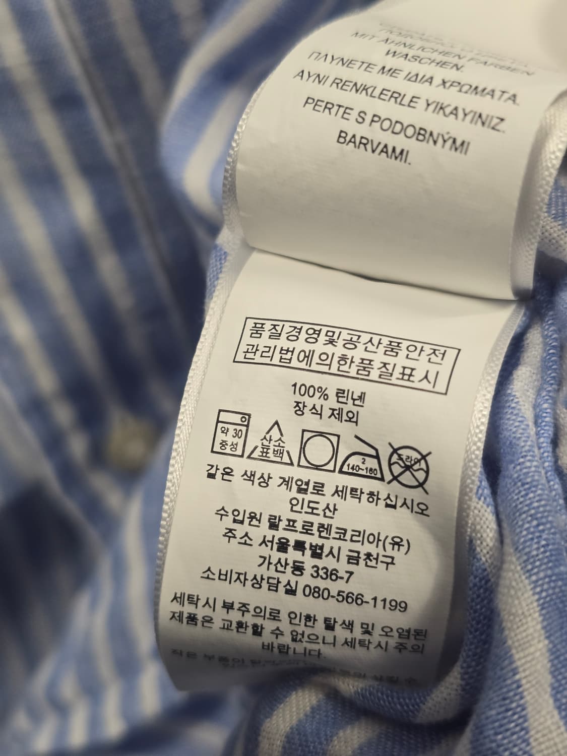 폴로랄프로렌 스트라이프 린넨 셔츠 XL 상품이미지6