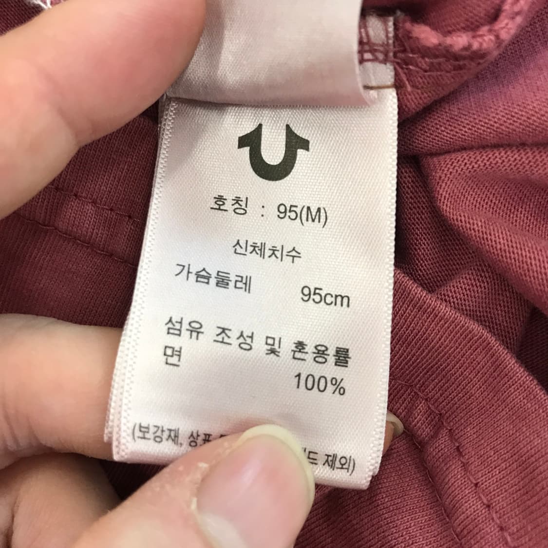 트루릴리전 가먼트다잉 반팔티셔츠 [M] 상품이미지6