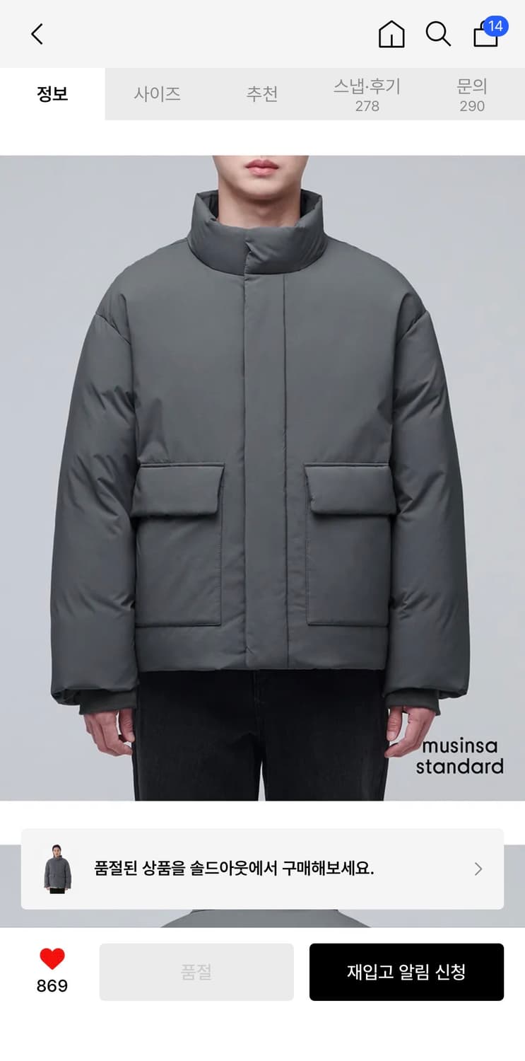 새상품 무신사 스탠다드 덕다운 패딩 S 상품이미지1