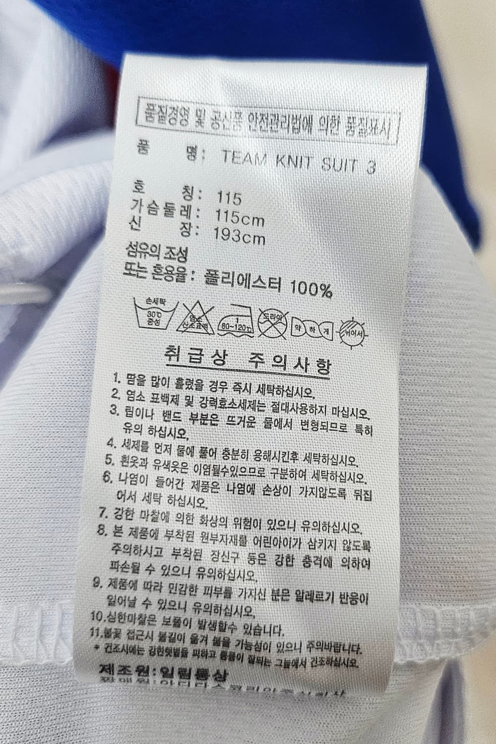 (115)3XL ☆미착용☆ 아디다스 에센셜 [흰빨] 트랙탑져지 상품이미지3