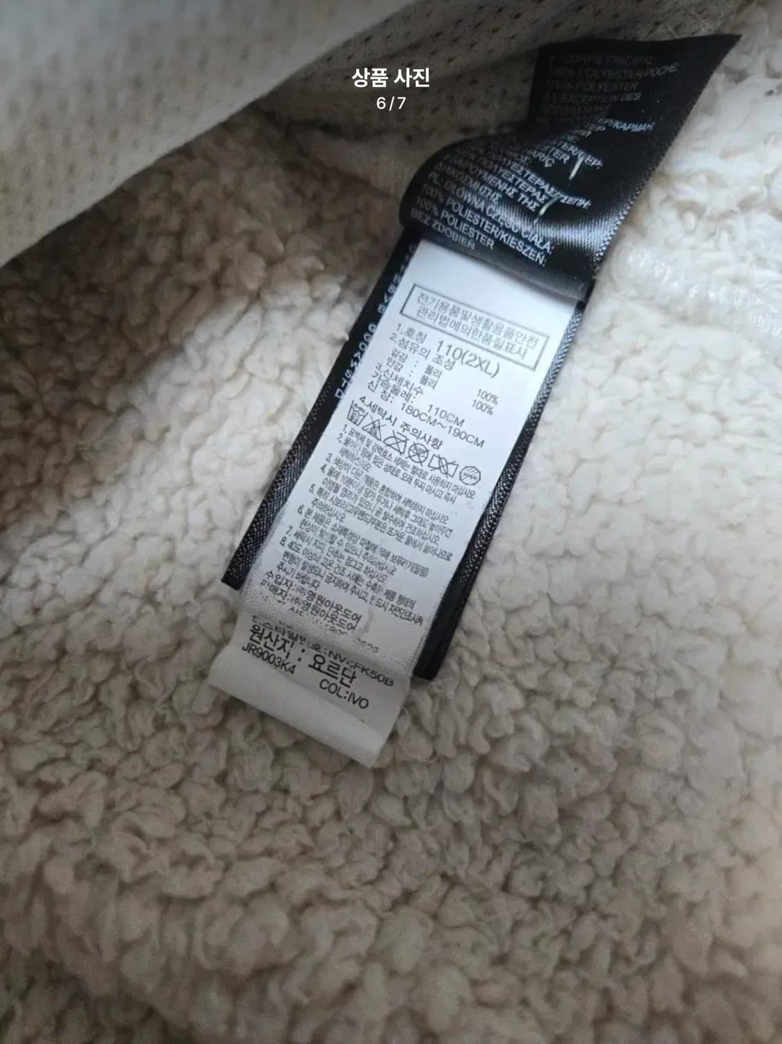 [노스페이스] 뽀글이 보아 플리스 베스트 (조끼) / 아이보리 / XL 상품이미지6