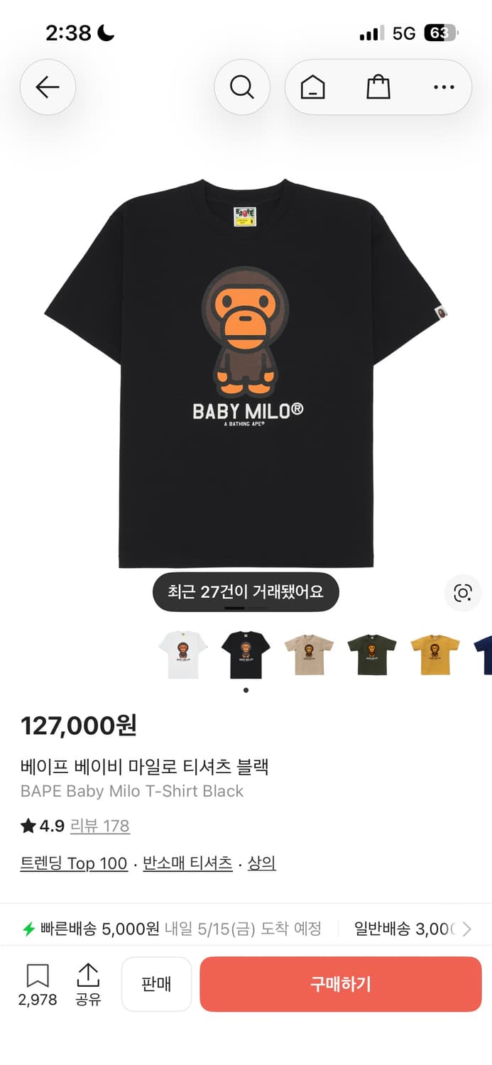 베이비 마일로 티셔츠 블랙 상품이미지1