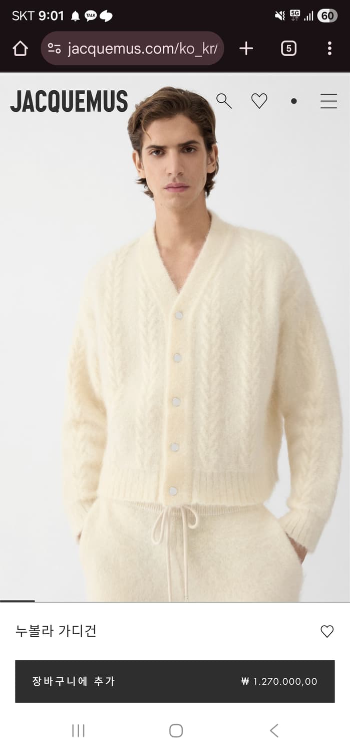 자크뮈스 르 가디건 누볼라 오프화이트 L 상품이미지1