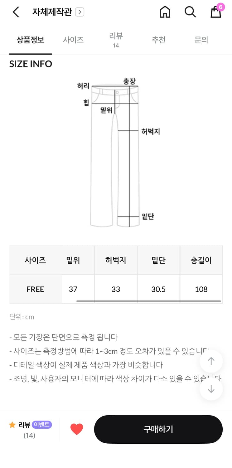 (새상품) 후리스 팬츠 상품이미지5