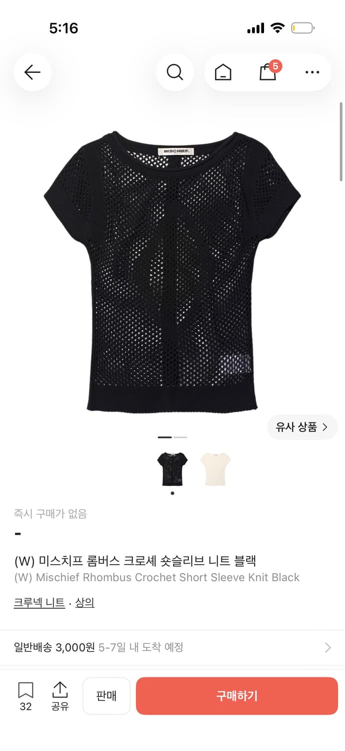 미스치프 롬버스 크로셰 숏슬리브 니트 블랙 상품이미지2