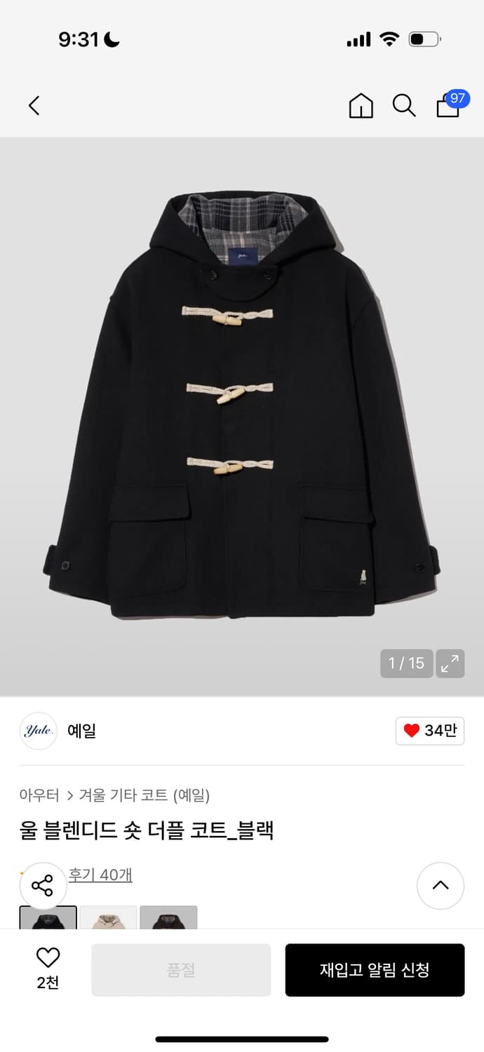 예일 숏 더플 코트 블랙 S 사이즈 구해요 상품이미지1
