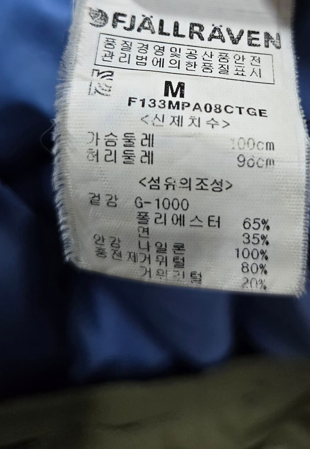 피엘라벤 그린란드 윈터자켓m 상품이미지5