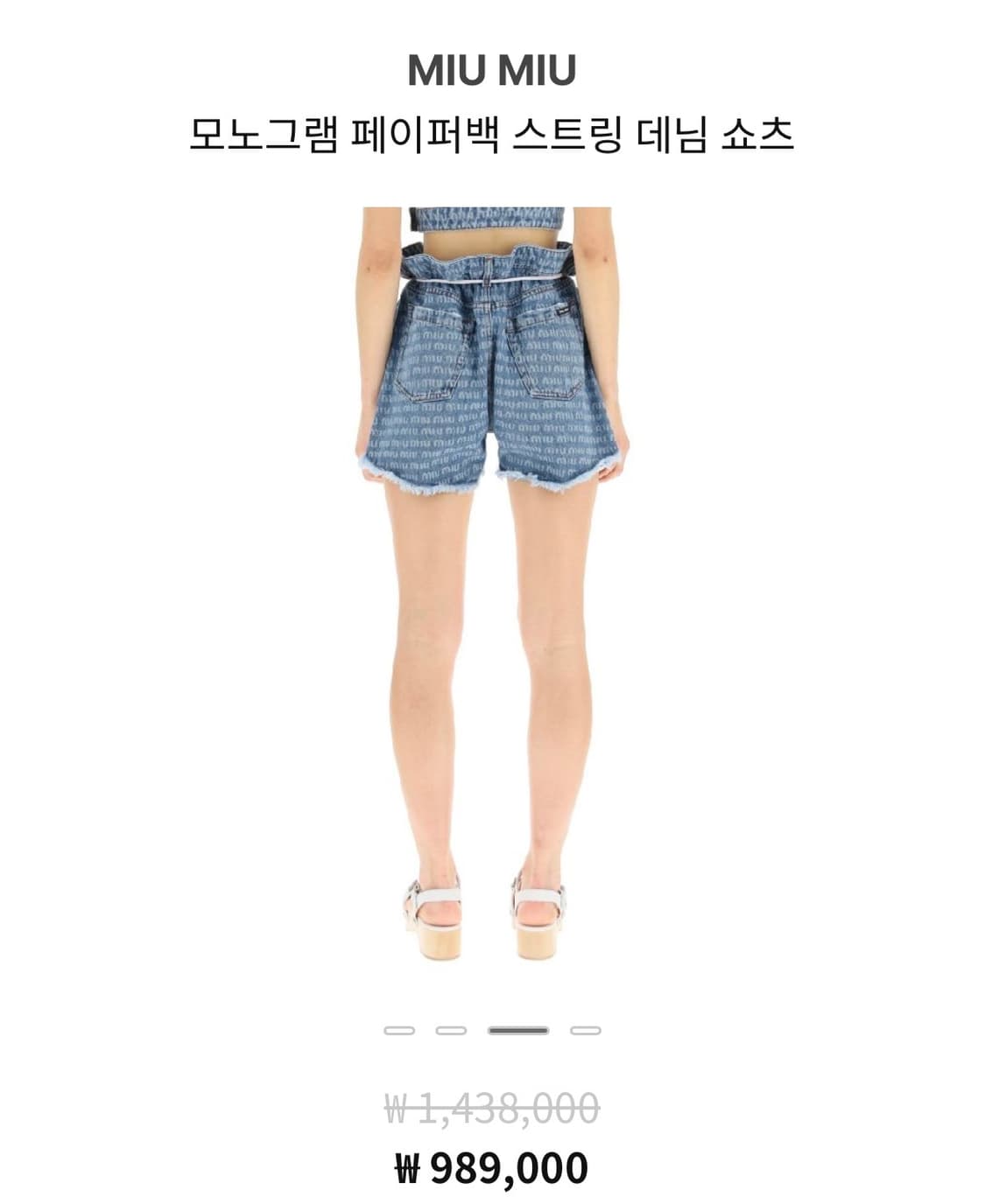 미우미우 숏 팬츠 상품이미지2