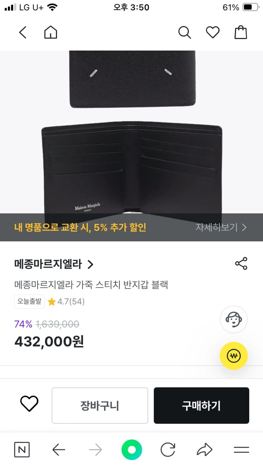 마르지엘라 반지갑 상품이미지9