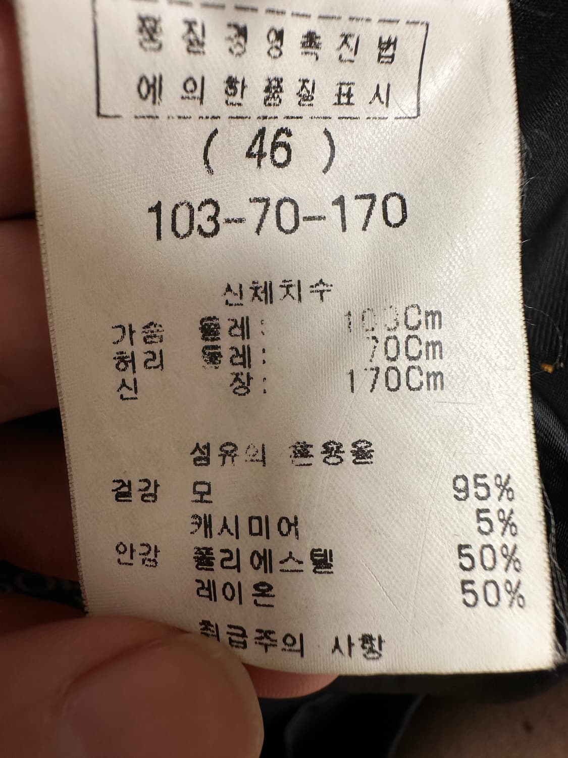 솔리드옴므 캐시미어 혼방 싱글 자켓 (46) 상품이미지6