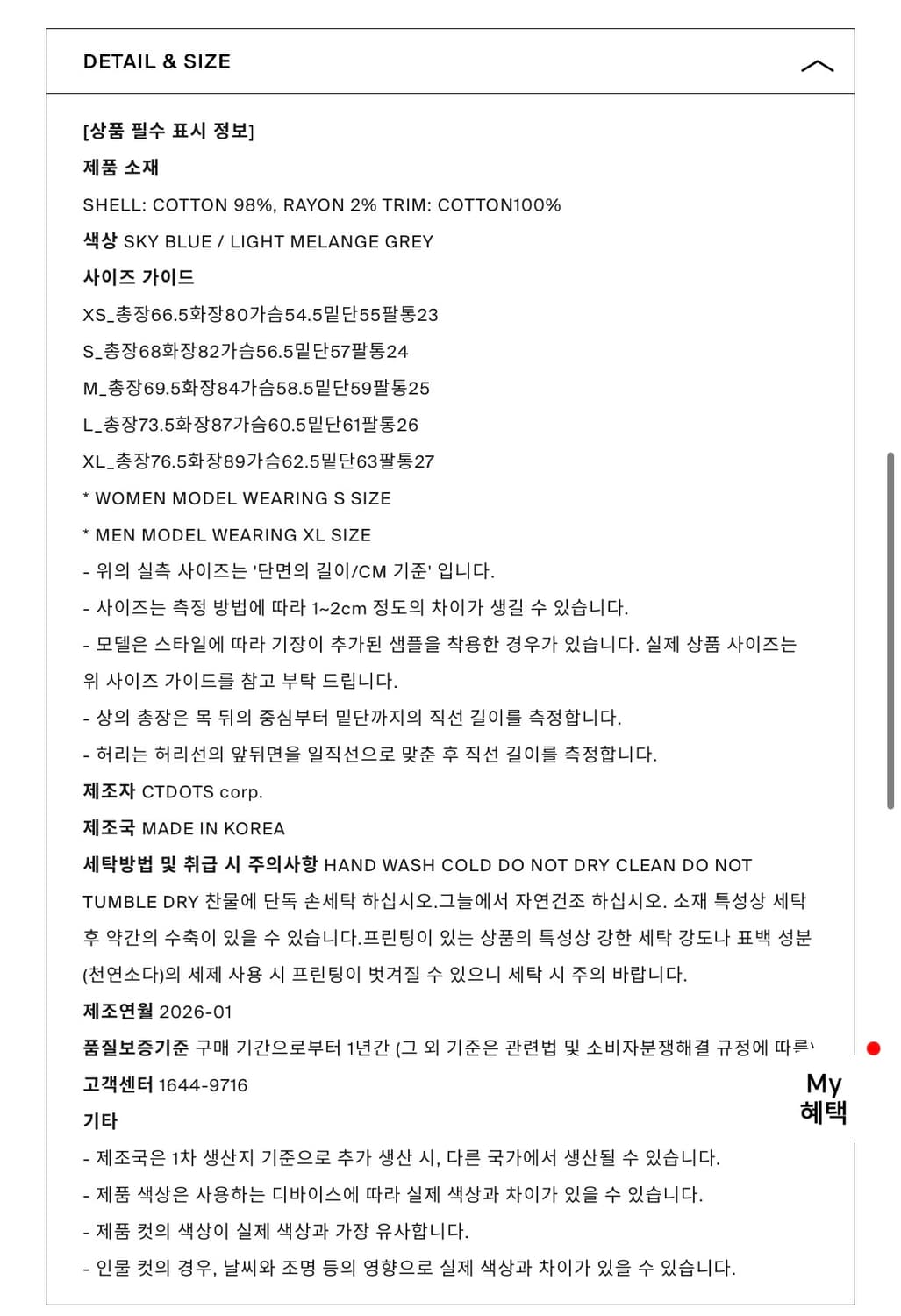 던스트- 레글런 티셔츠 (스카이블루 멜란지그레이 M사이즈) 상품이미지3