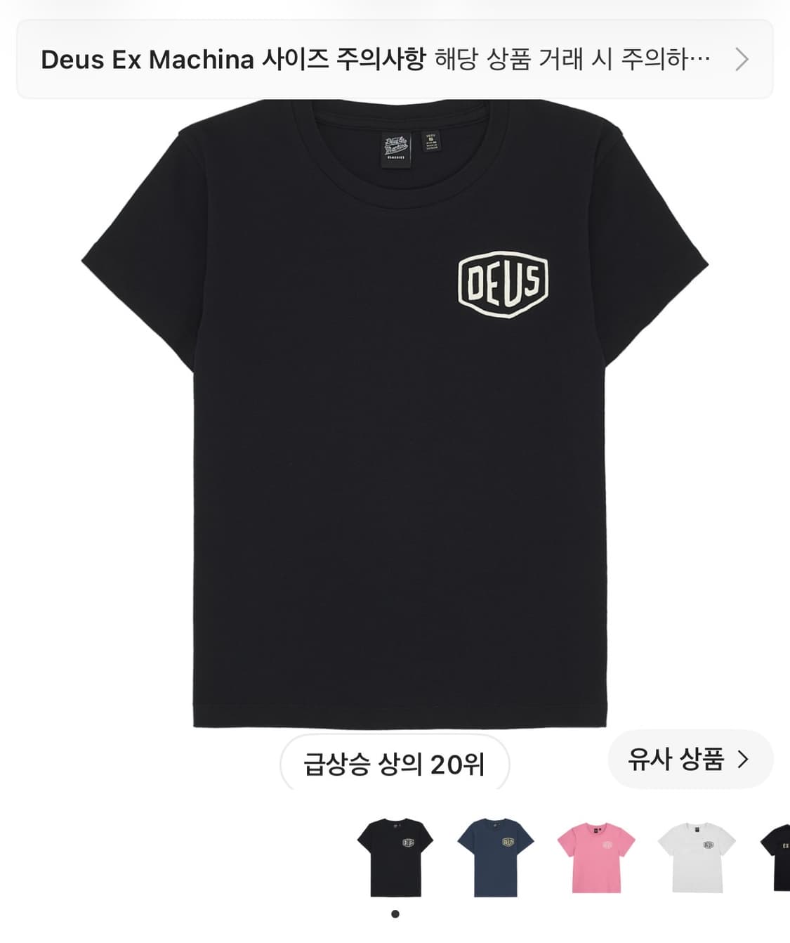 데우스 여성용 S사이즈 팝니다 상품이미지1