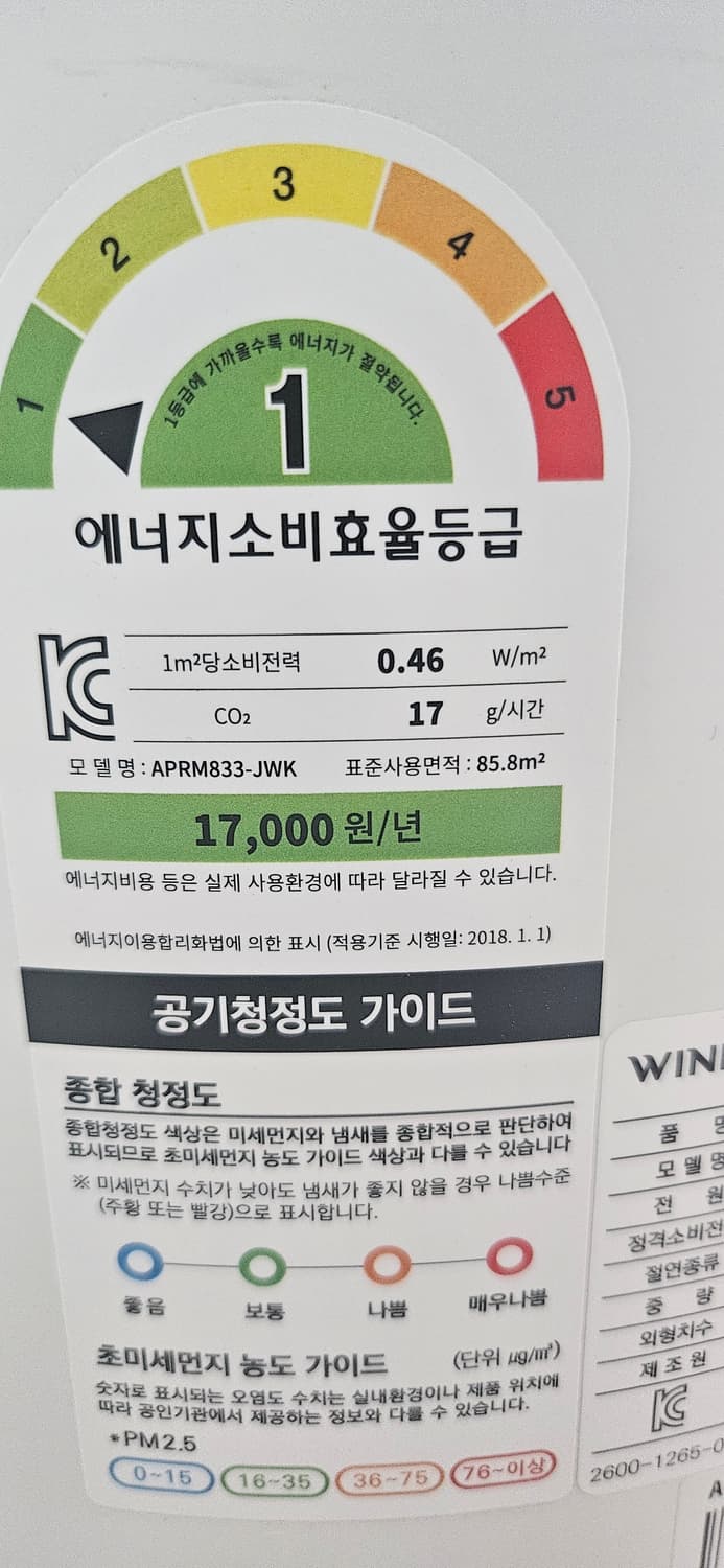 위닉스 공기청정기 상품이미지4