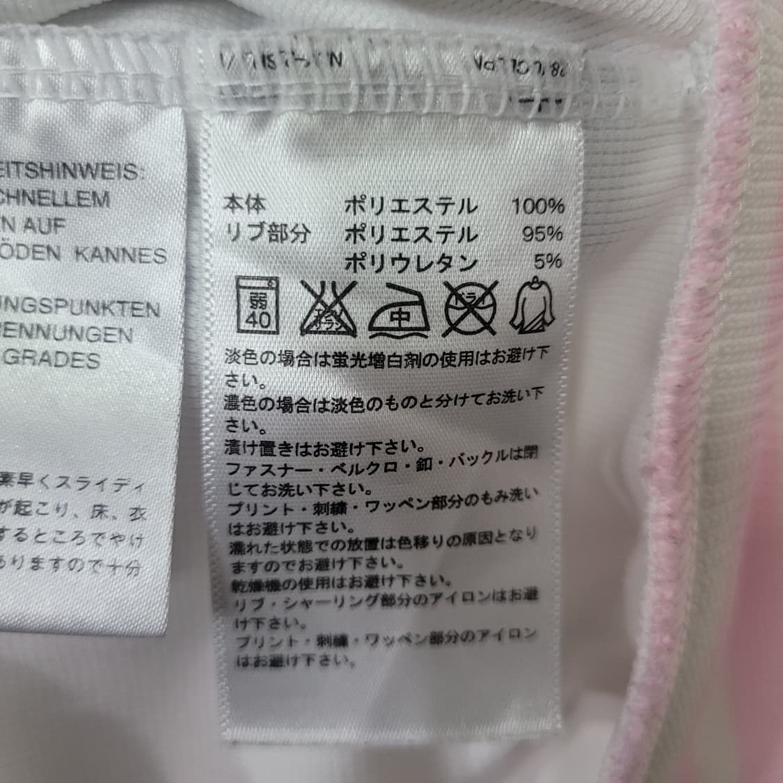 아디다스 스펠 로고 레인보우 딸기우유 트랙탑 대대장 희귀 져지 상품이미지5