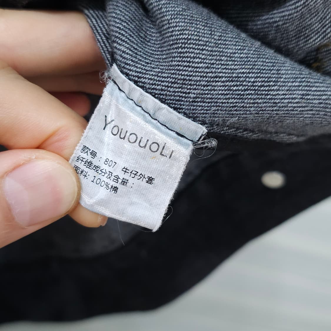 빈티지 Yououoli 데님자켓- 우먼M 상품이미지8