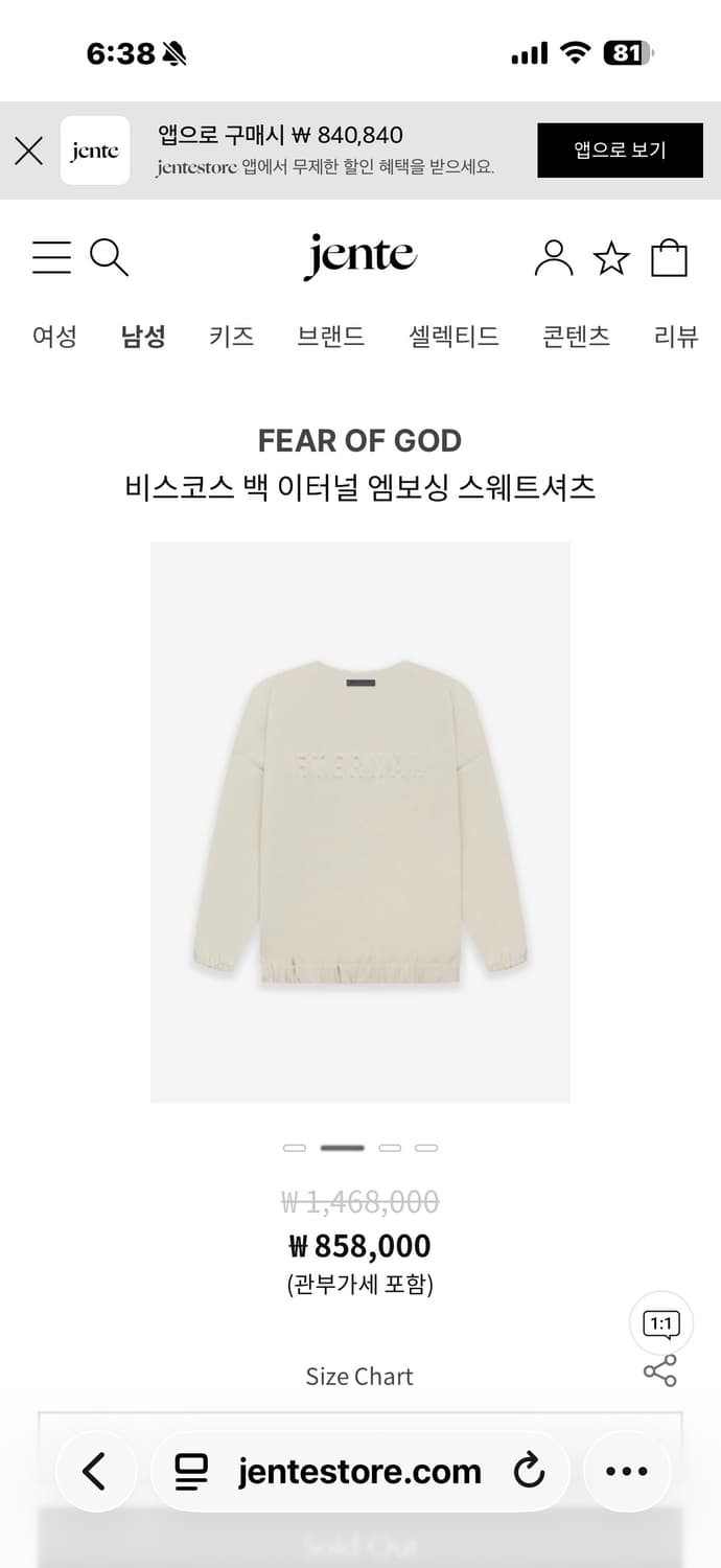 피어오브갓 비스코스 백 이터널 엠보싱 스웨트셔츠 맨투맨 XL 상품이미지1