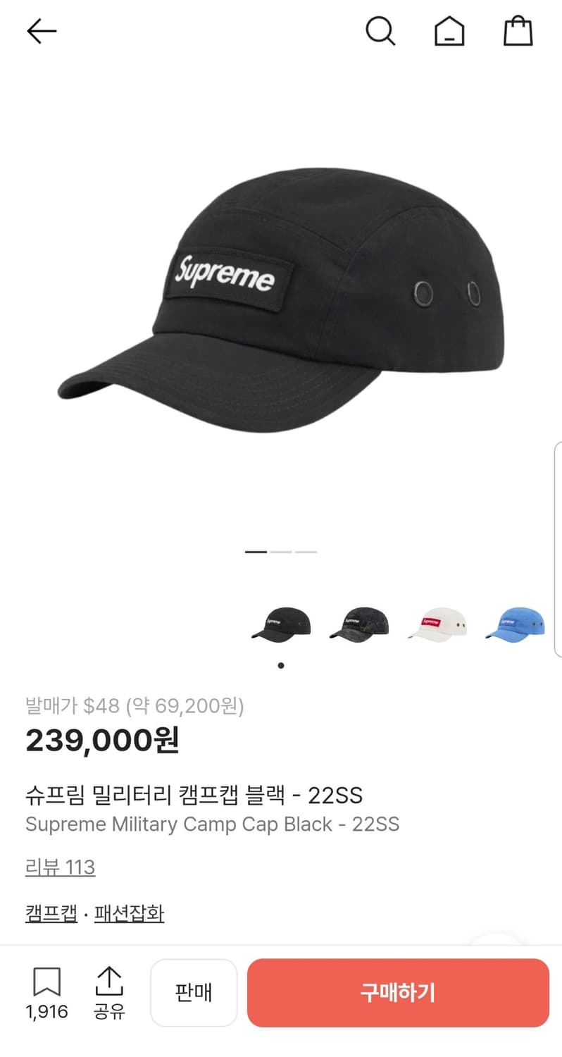 슈프림 밀리터리 캠프캡 모자 볼캡 블랙 22SS 상품이미지10