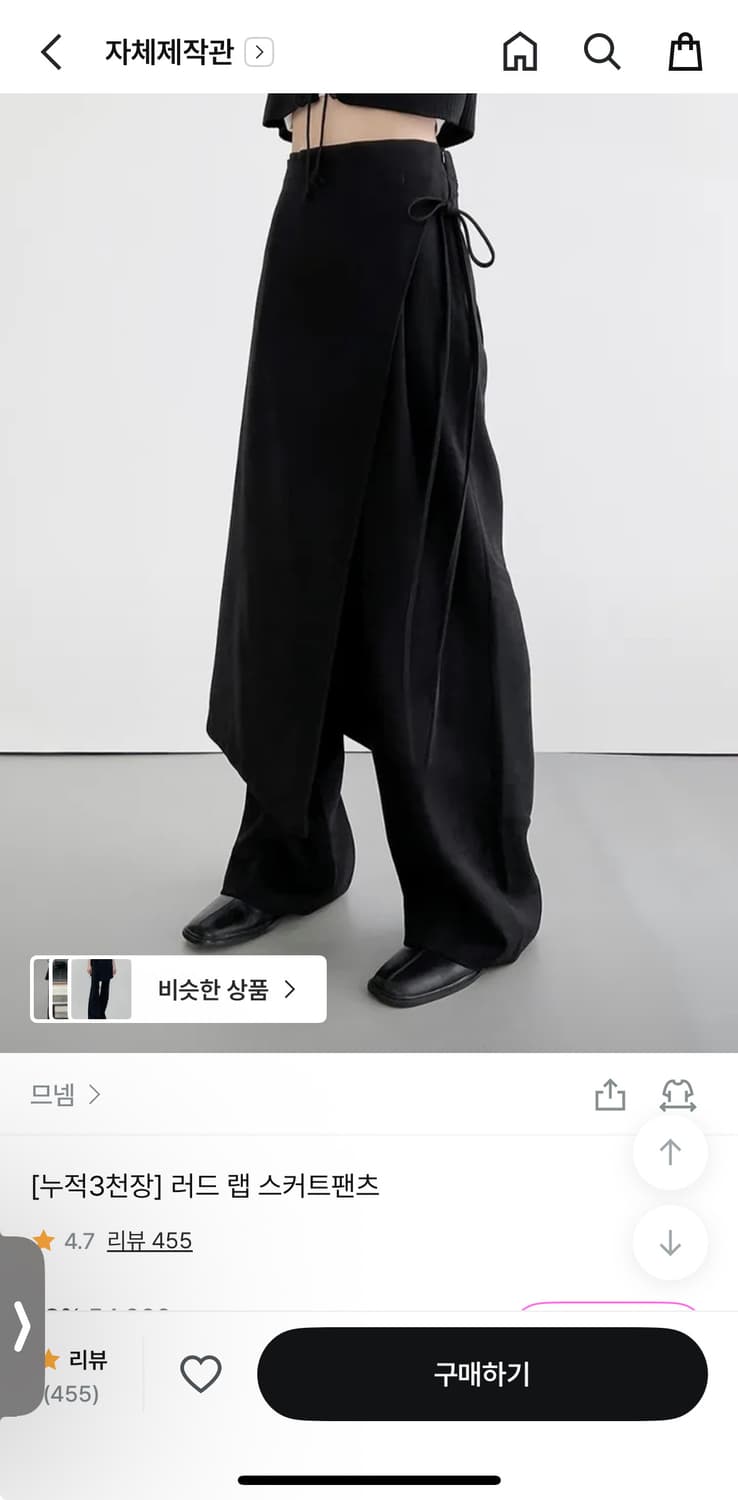 므넴 스커트 랩팬츠  상품이미지1