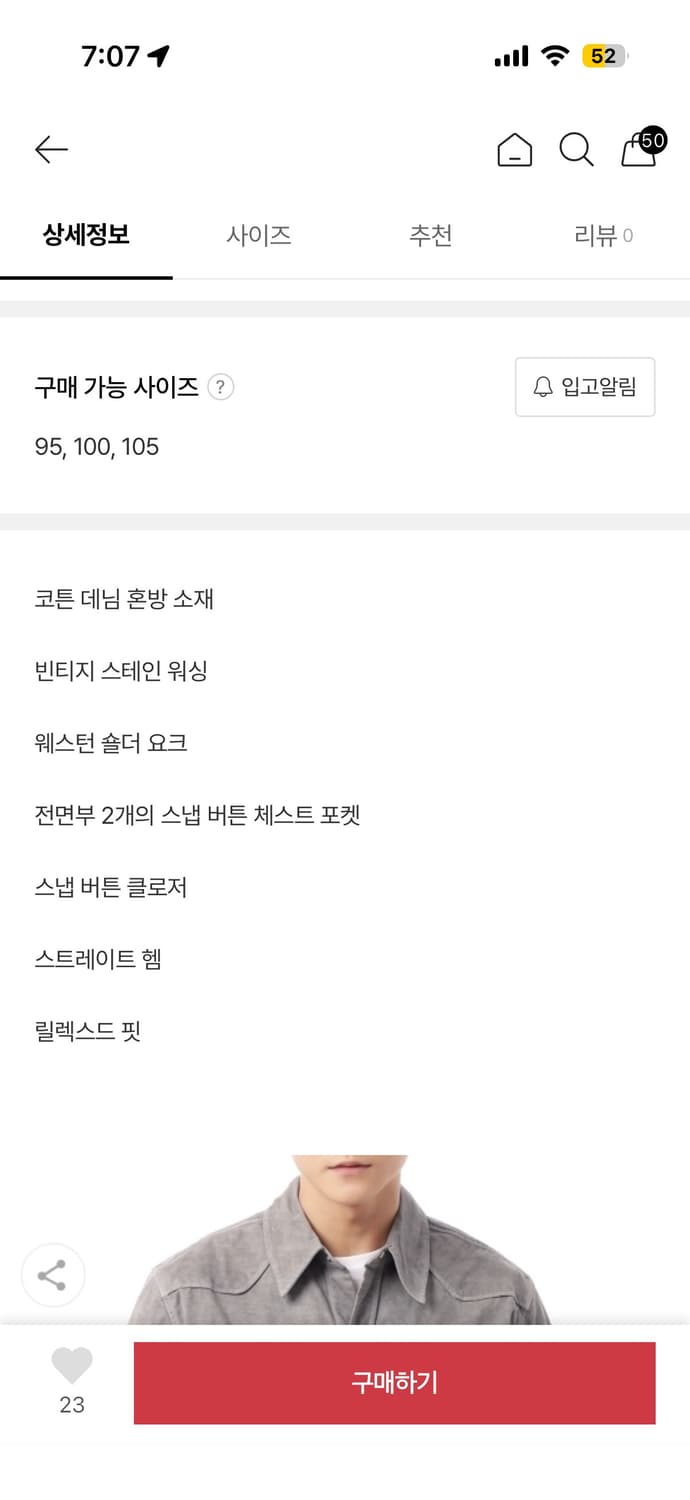 46 아워레가시 프론티어 애틱 카본워시 데님셔츠 르메르 오라리 아프레쎄 상품이미지7