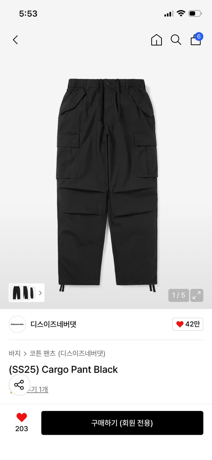 디스이즈네버댓 카고 팬츠 블랙 상품이미지1