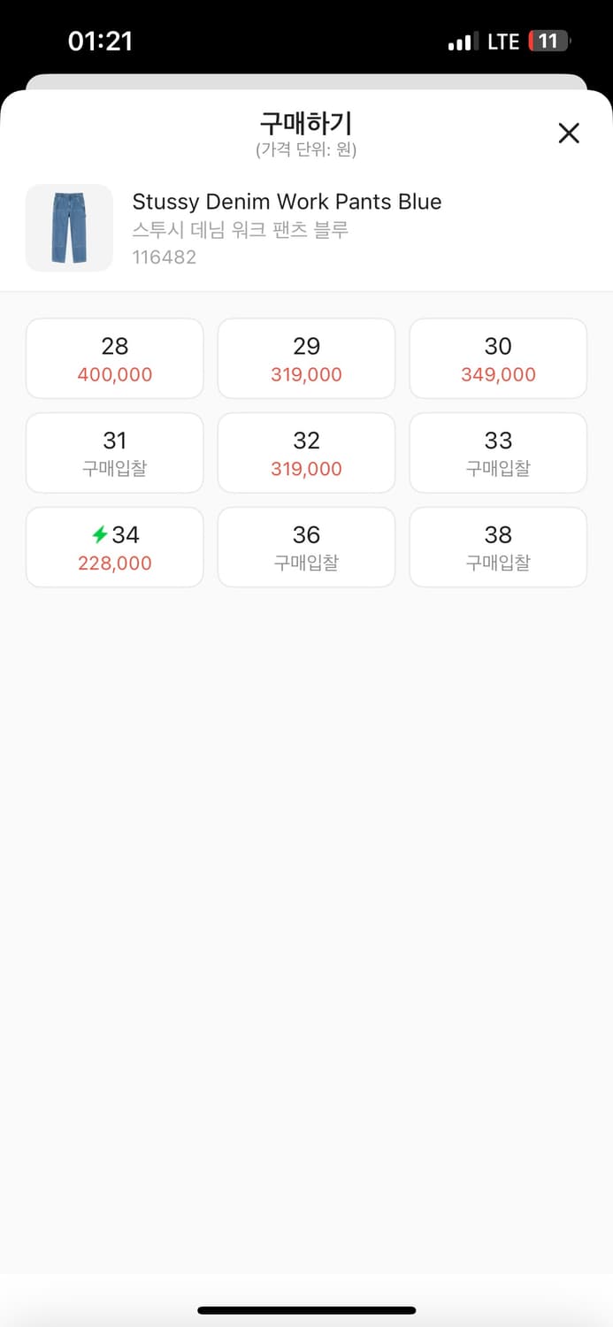스투시 워크팬츠 블루 32 상품이미지8