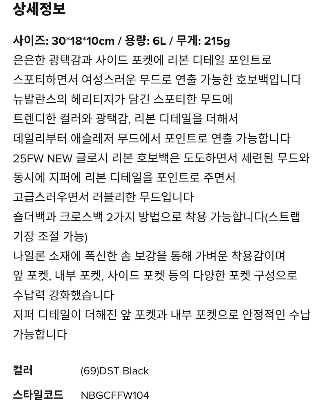 뉴발란스 글로시 리본호보백V2 
 상품이미지3