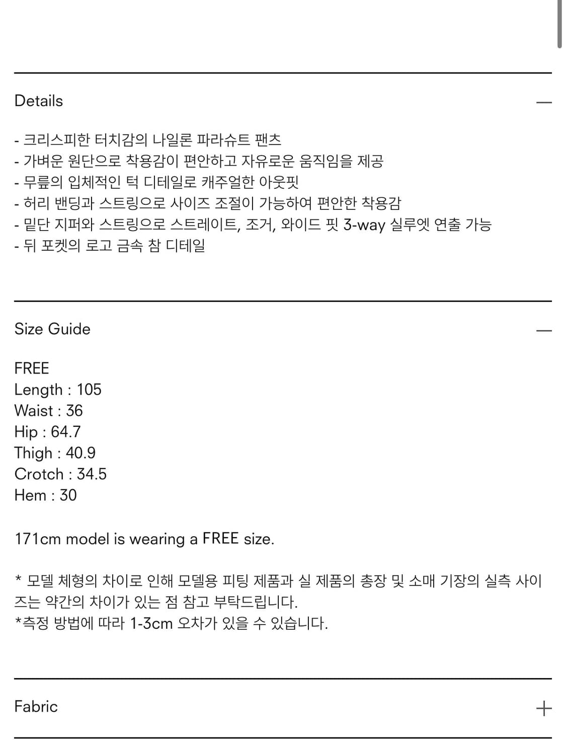 트리밍버드 Nylon Banding Parachute Pants 상품이미지2