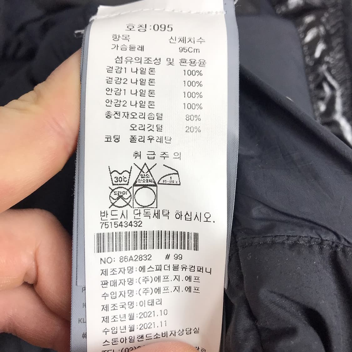 스톤아일랜드 나슬란 패딩 남성M (95) 상품이미지7