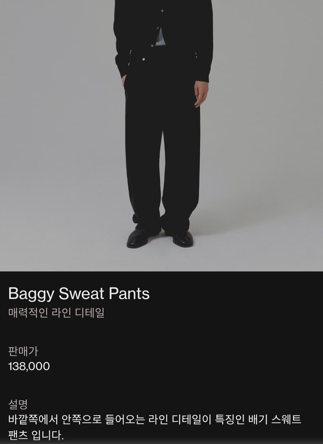 브라운야드 배기 스웻팬츠 상품이미지2