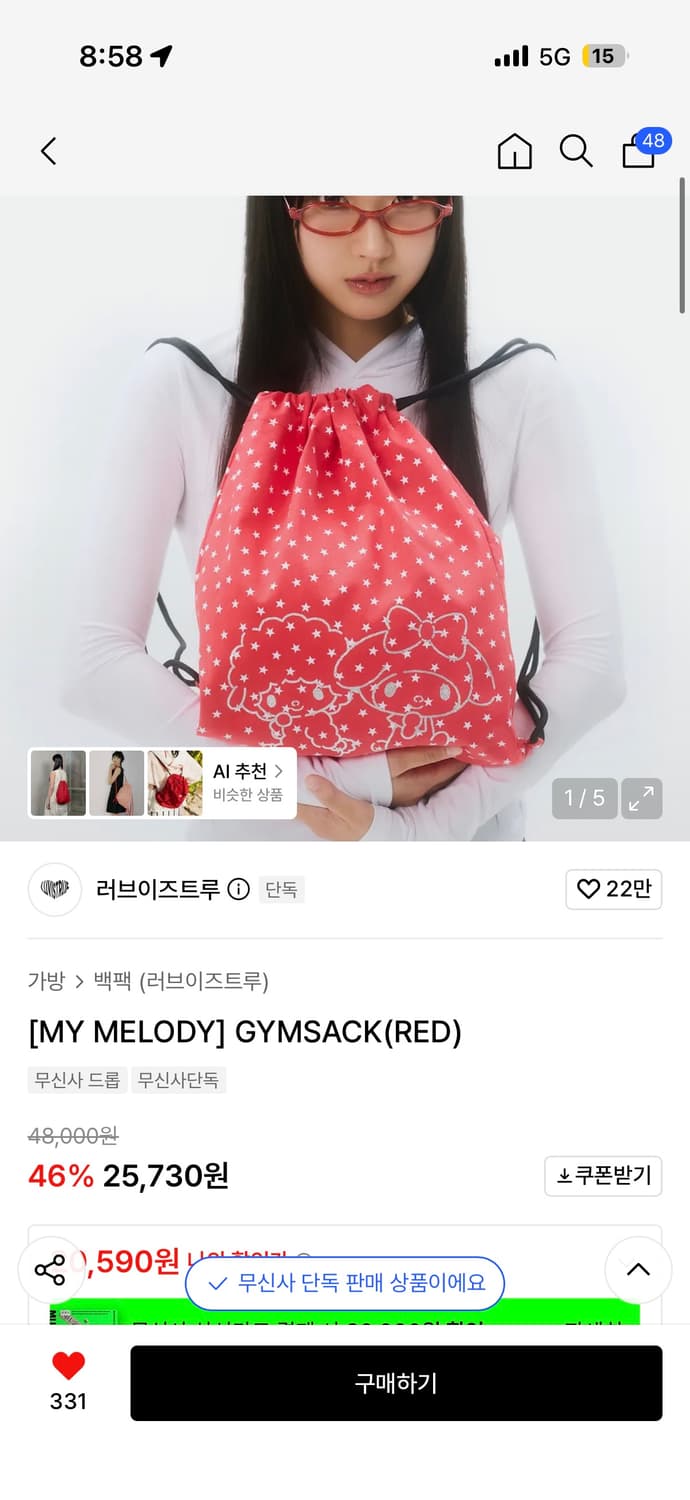 러브이즈트루 백팩 레드 상품이미지1