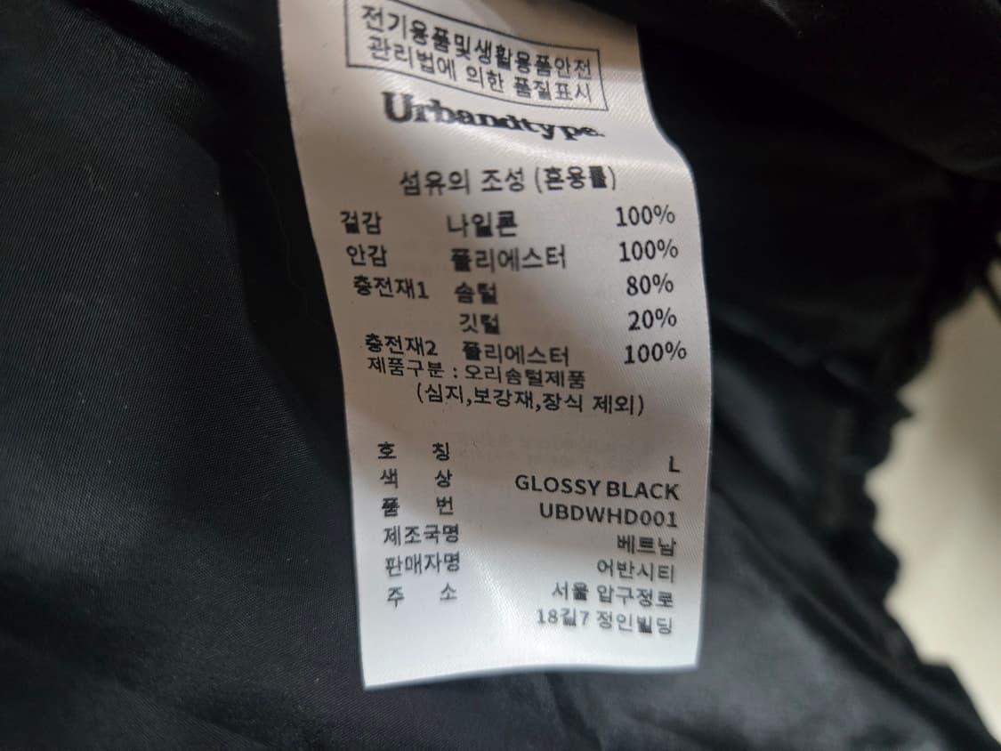 Urbandtype 블랙 패딩  여L 상품이미지6