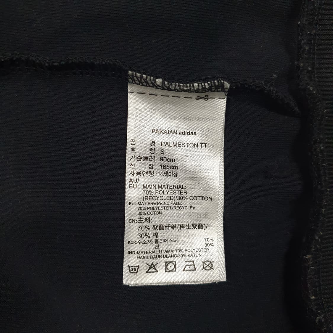 S) 아디다스 유로파 신형 팔머스톤 팜스톤 트랙탑 져지 자켓 오레오 검흰 상품이미지7