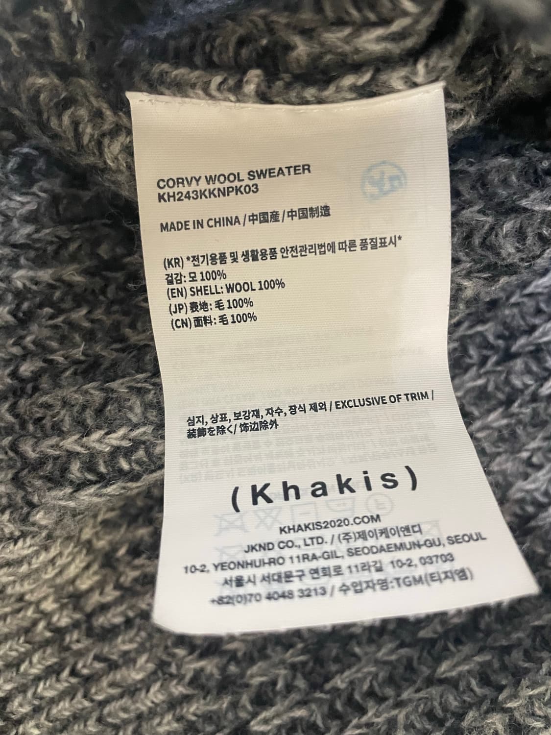 [2] 카키스 울 니트스웨터 상품이미지4