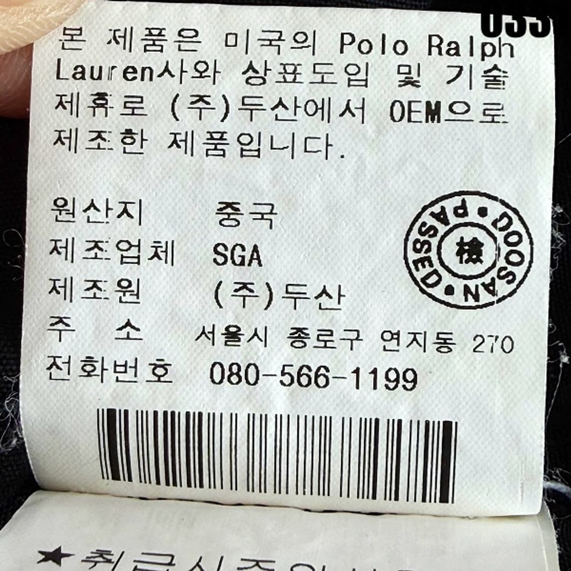 폴로 진스 밀리터리 필드 자켓 L 0331 상품이미지8