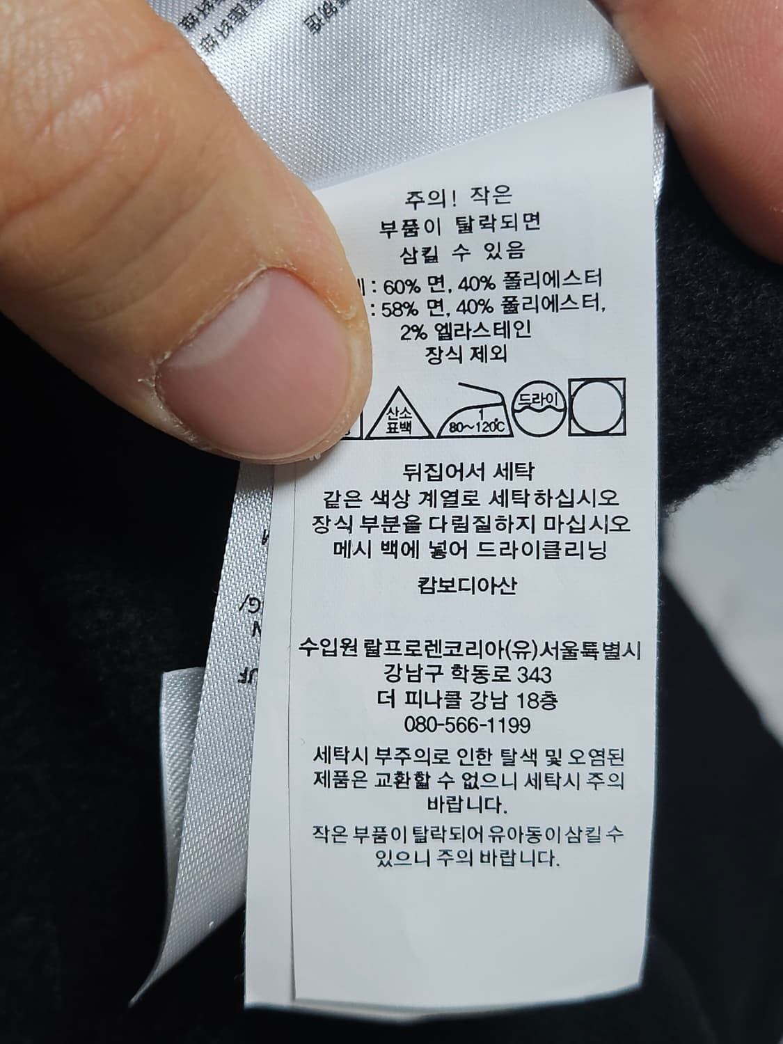 폴로 랄프로렌 스웻셔츠 맨투맨 L 상품이미지8