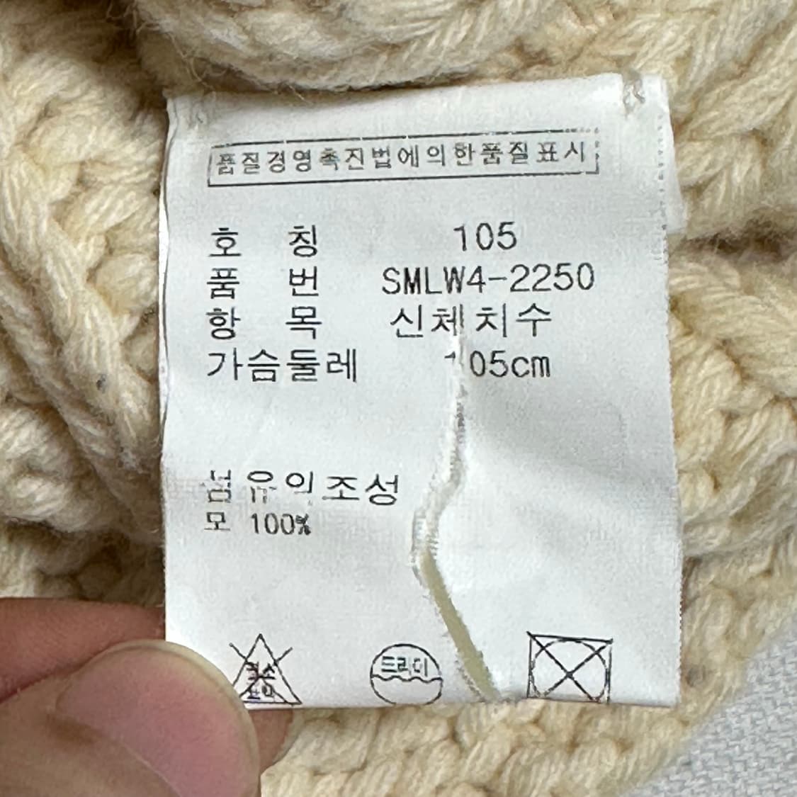 XL 폴로랄프로렌 핸드메이드 울 아이보리 니트 상품이미지5
