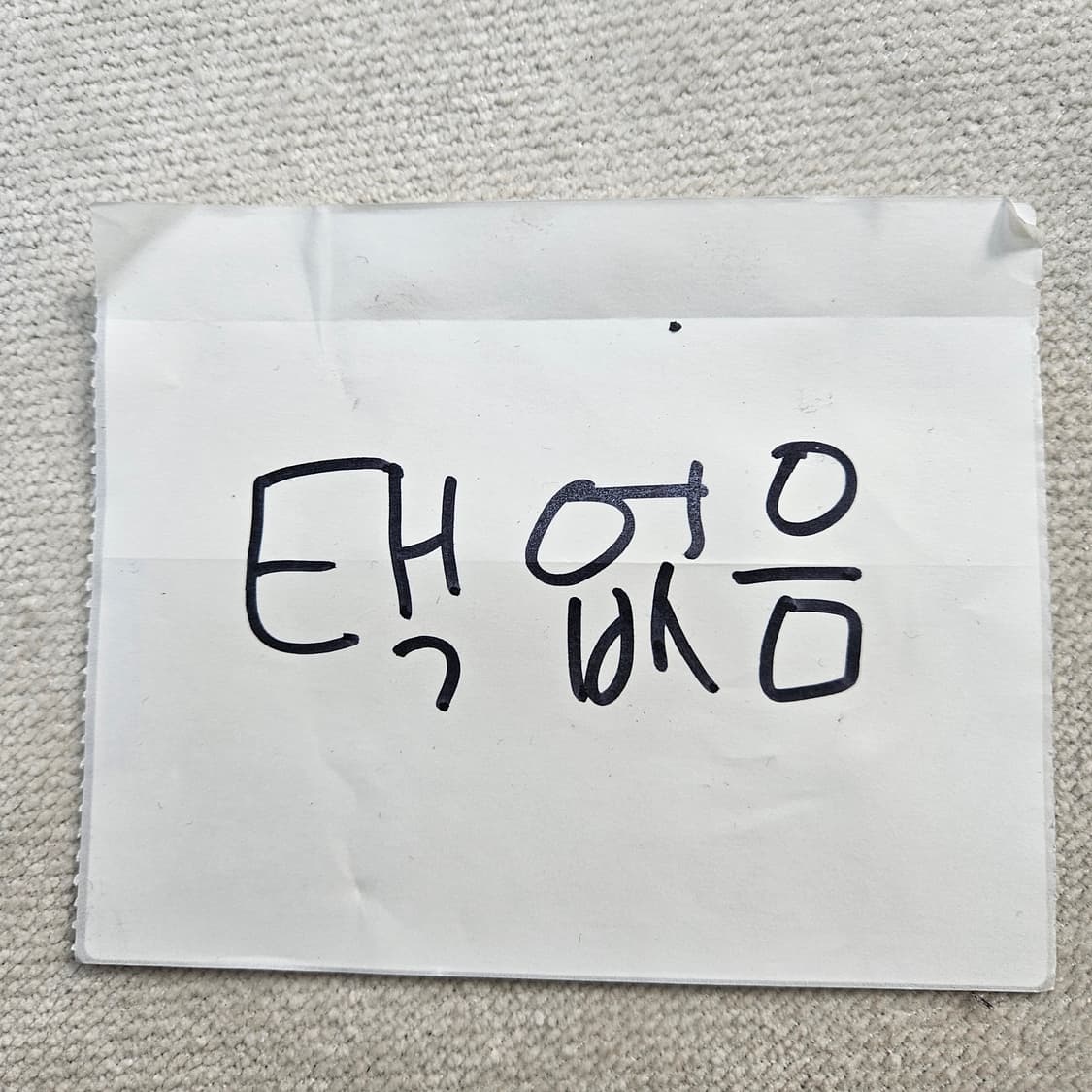 실측확인 빈티지 코위찬 니트 베스트0324Y 상품이미지4