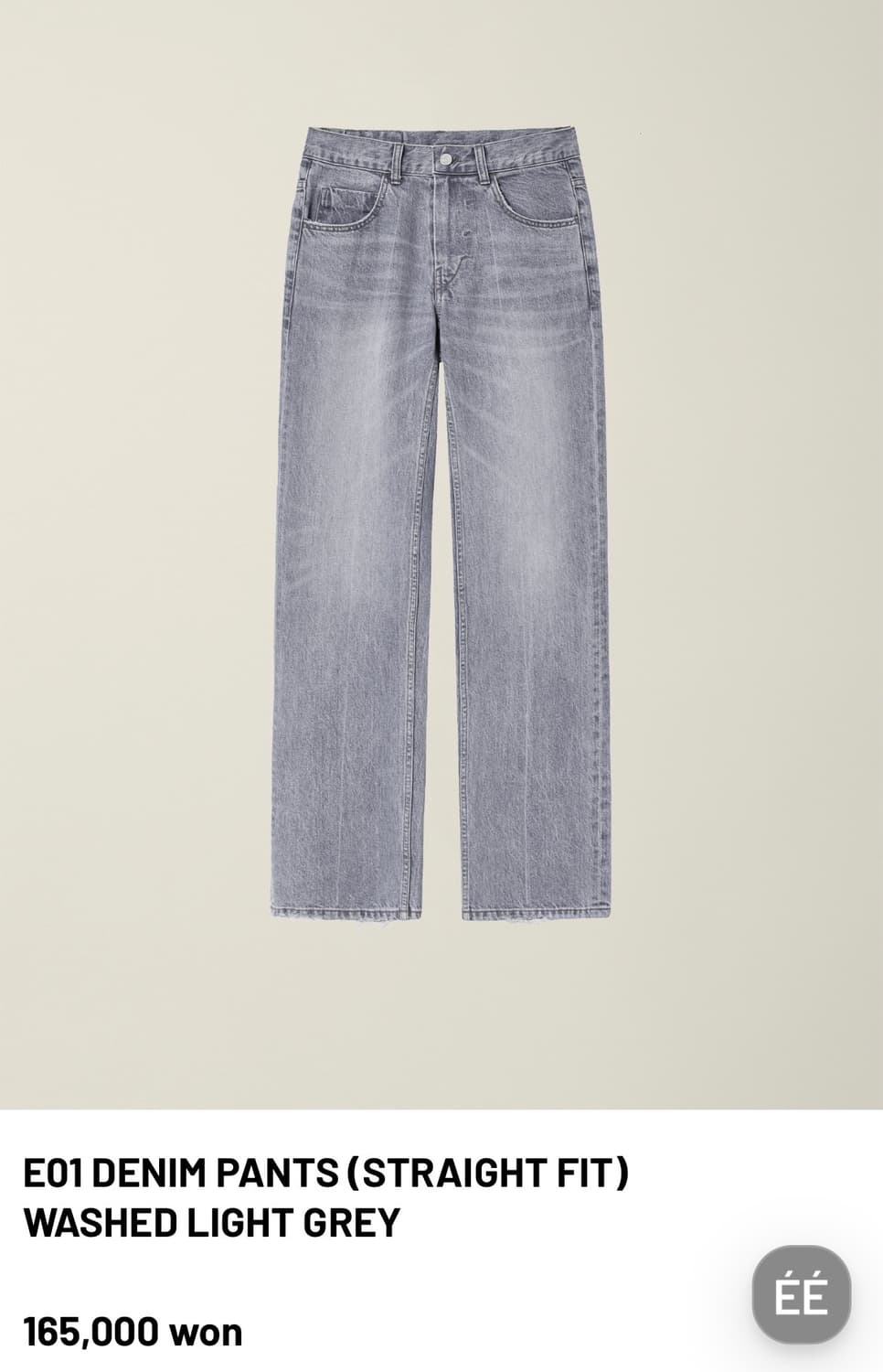 [S] 누마레 EE E01 DENIM PANTS 상품이미지5