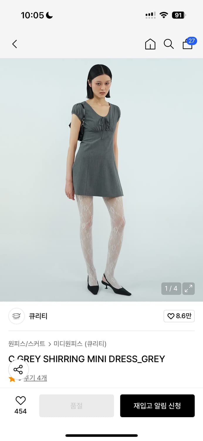 CURETTY 큐리티 셔링 미니 원피스 그레이 상품이미지1