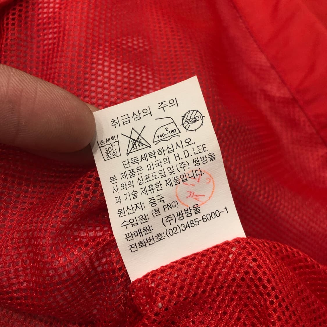 LEE 쌍방울 바람막이 자켓 상품이미지8