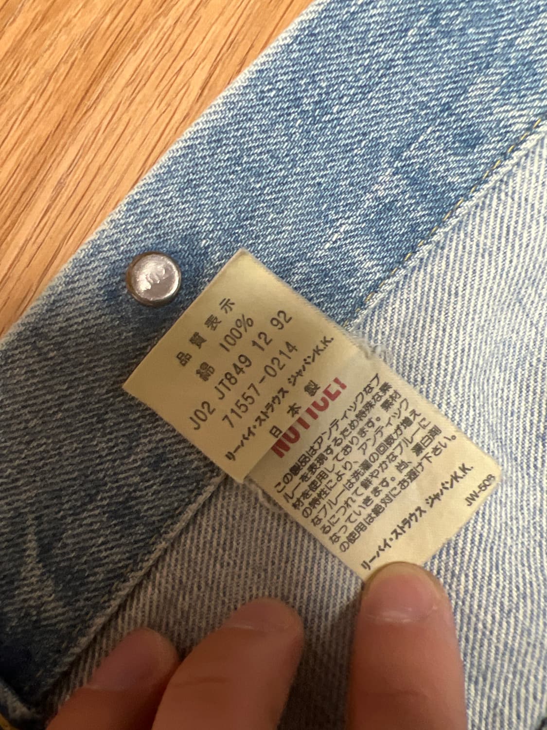 리바이스 일본 복각 초판 3RD 71557 - 0214 상품이미지3