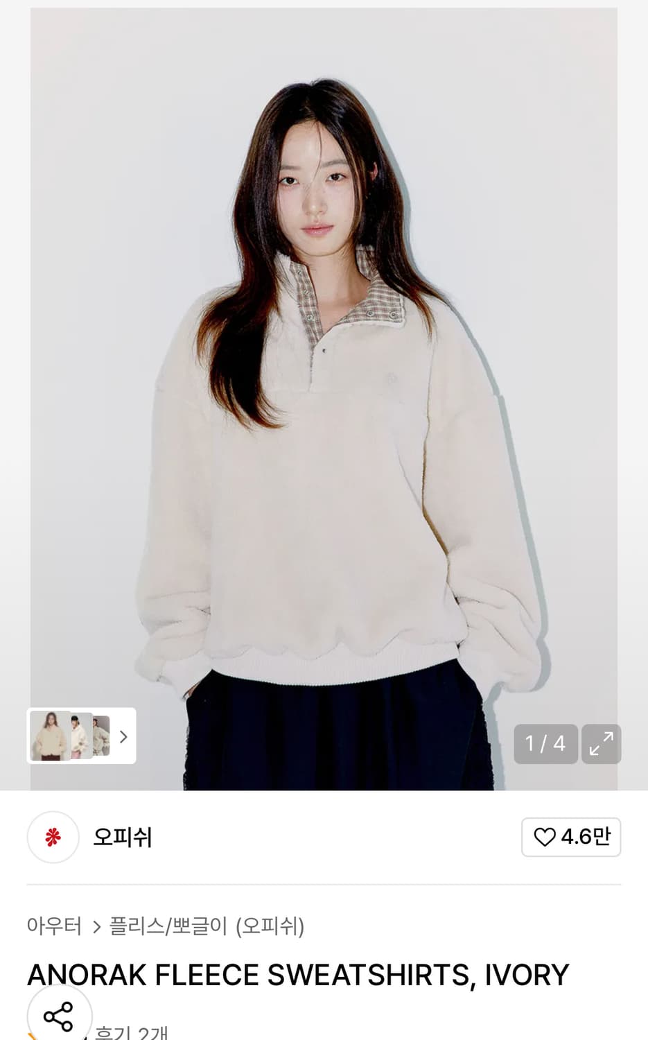 오피쉬 ANORAK FLEECE SWEATSHIRTS, IVORY 상품이미지1