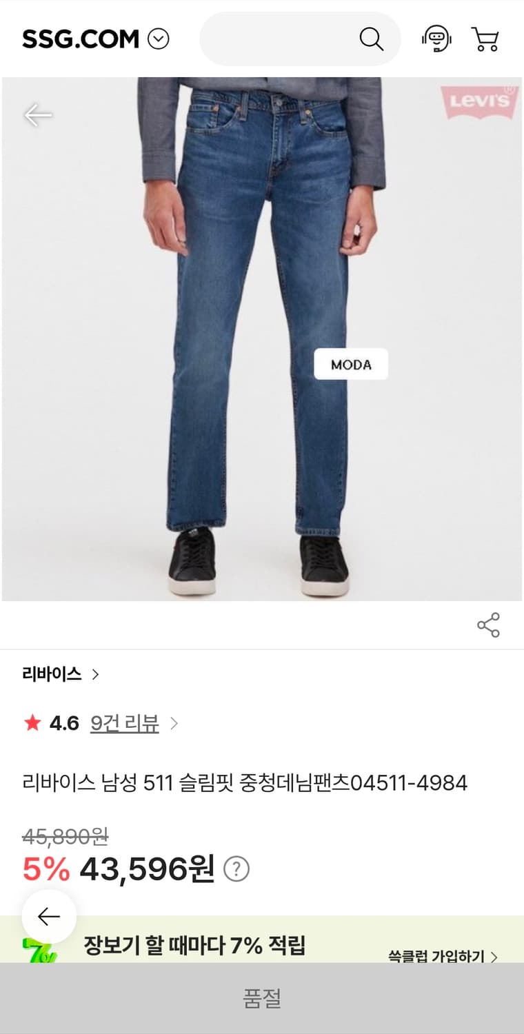 리바이스 511 얇은슬림청바지 실측31인치 기장110 상품이미지2