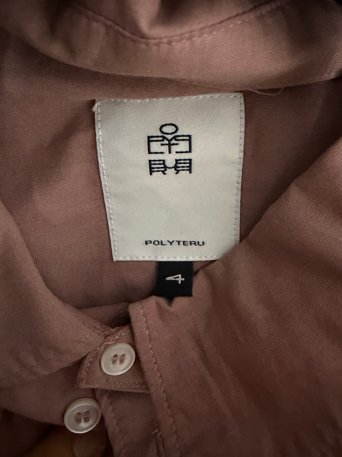 정리중) 폴리테루 다크핑크 텐코 셔츠 4사 상품이미지3