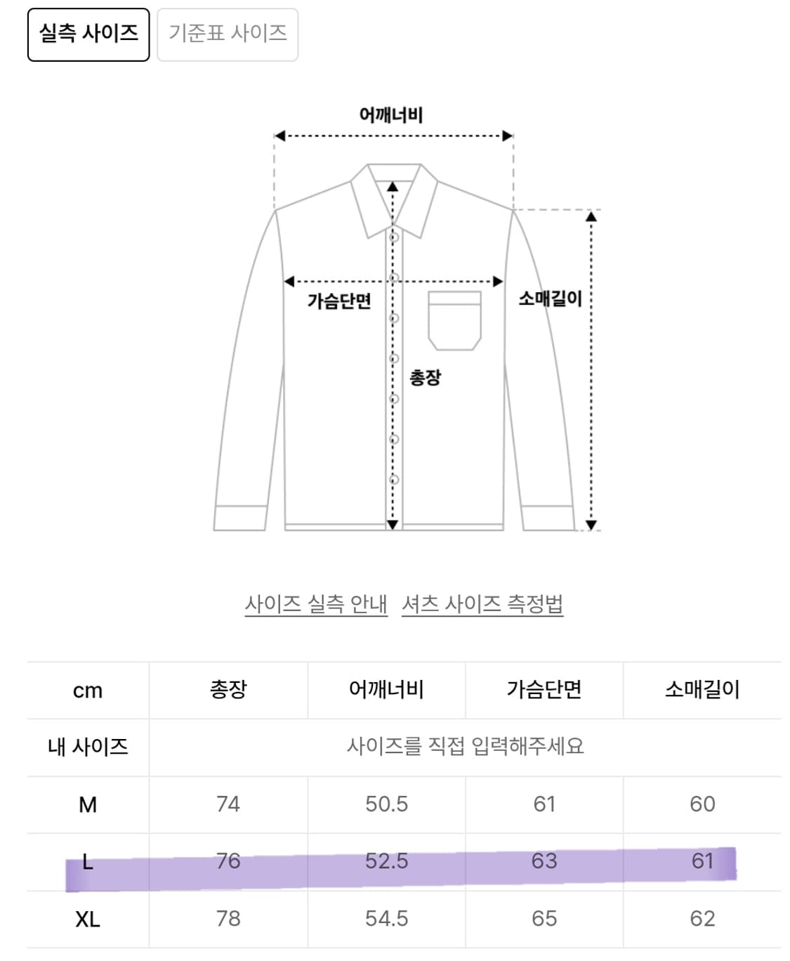 에스피오나지 샴브레이 워크셔츠 l 상품이미지4