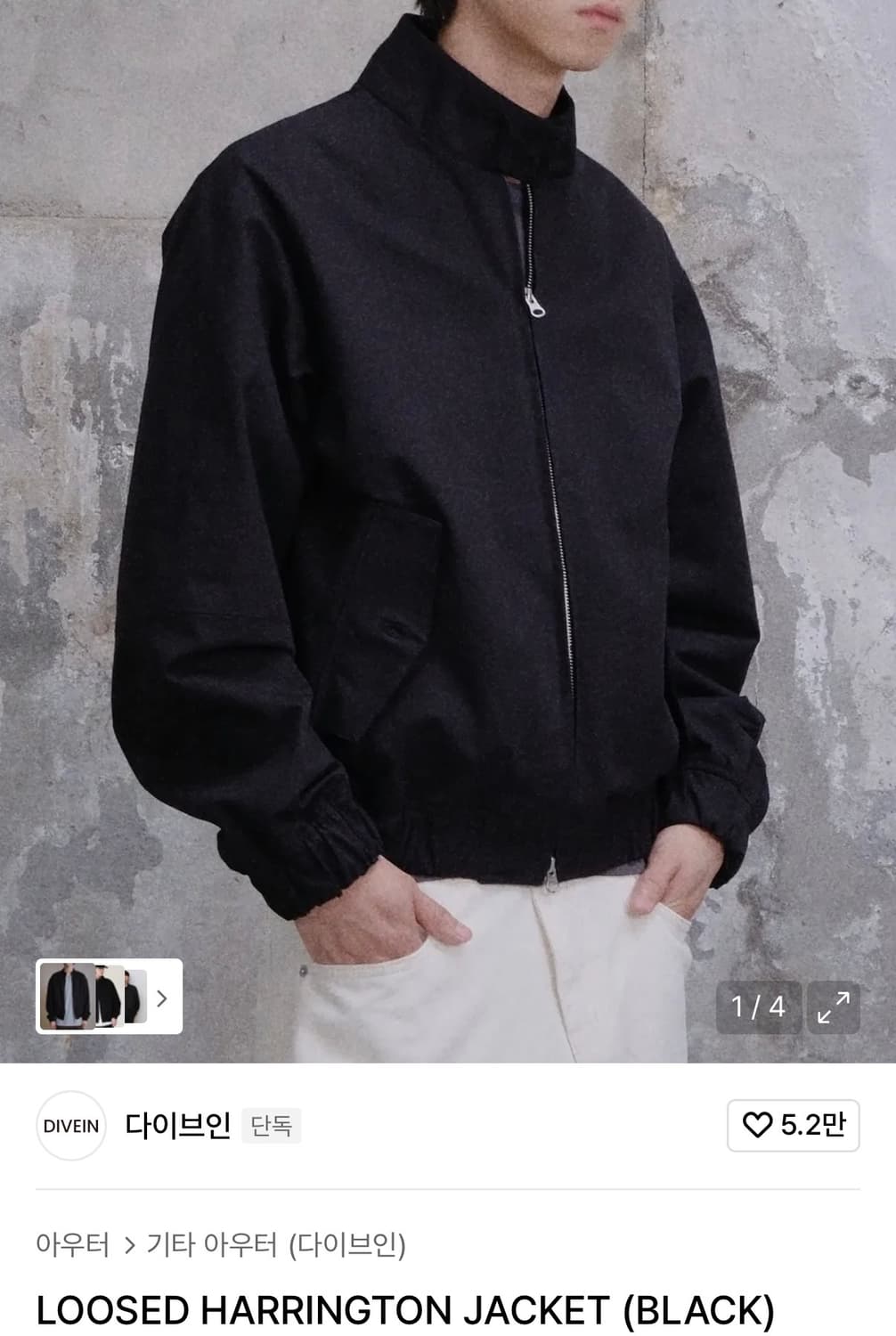 다이브인 해링턴 자켓 상품이미지1