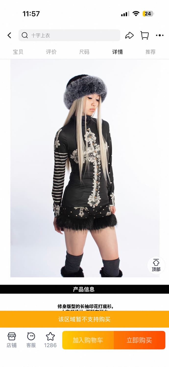 4re1gn 십자가 레이스 롱슬리브 상품이미지3