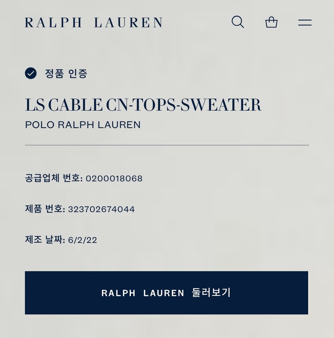 [L] 폴로 랄프로렌 신형 큐알 블랙 케이블 니트 스웨터 B911 상품이미지6